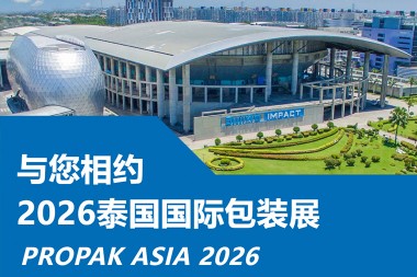 JWELL Machinery inviterer dig hjerteligt til at besøge PROPAK ASIA 2026 i Thailand!
